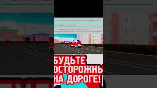 Решаем Экзаменационные билеты ПДД  Трамвайный путь screenshot 5