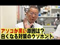 デリケートゾーンの黒ずみが気になる…白くする方法は?遊んでると黒くなるって本当?