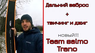 Обзор спиннинга Team salmo Treno. Спиннинг для джига и твичинга.