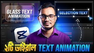 2 viral text animation। capcut video editing bangla tutorial