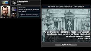 Выборы премьер-министра в России в 1905 г. (альтернативная история) TNO Custom Super Events ч. 1