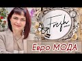 FRESH Jewelry🍂Супер Коллекция🍂Серебро🍂от Леди Самоцвет🍂Микро Вставки🍂Евро МОДА🍂На любой вкус🍂