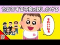 【2chほのぼの】コンビニでたむろしていた不良に、娘が話しかけた結果www