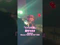 「ピッコロ虫」眉村ちあき 2026/8/24 Wienners OVER THE TOP TOUR