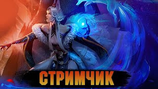 Врываемся в г3 ♥ Тянем лилитух - Raid: Shadow legends