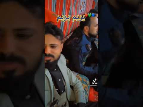 وينه يا ريم مني