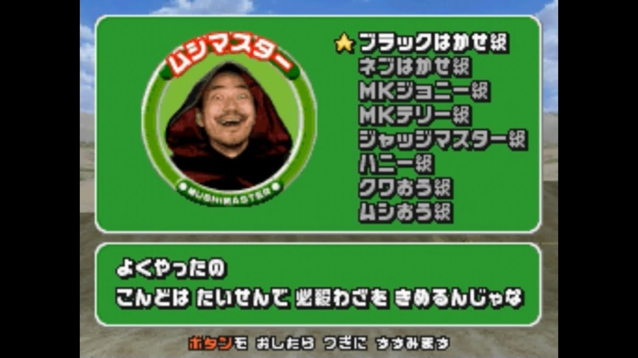 ムシキング　ブラック博士の館　ムシキング研究所　まとめ売り 最短でブラック博士級取ってみた②【通常仕様】甲虫王者ムシキング