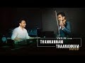 ILAIYARAAJA VIOLIN COVER-THANNANNAM THAANANNAM Ft. GITTU JOY