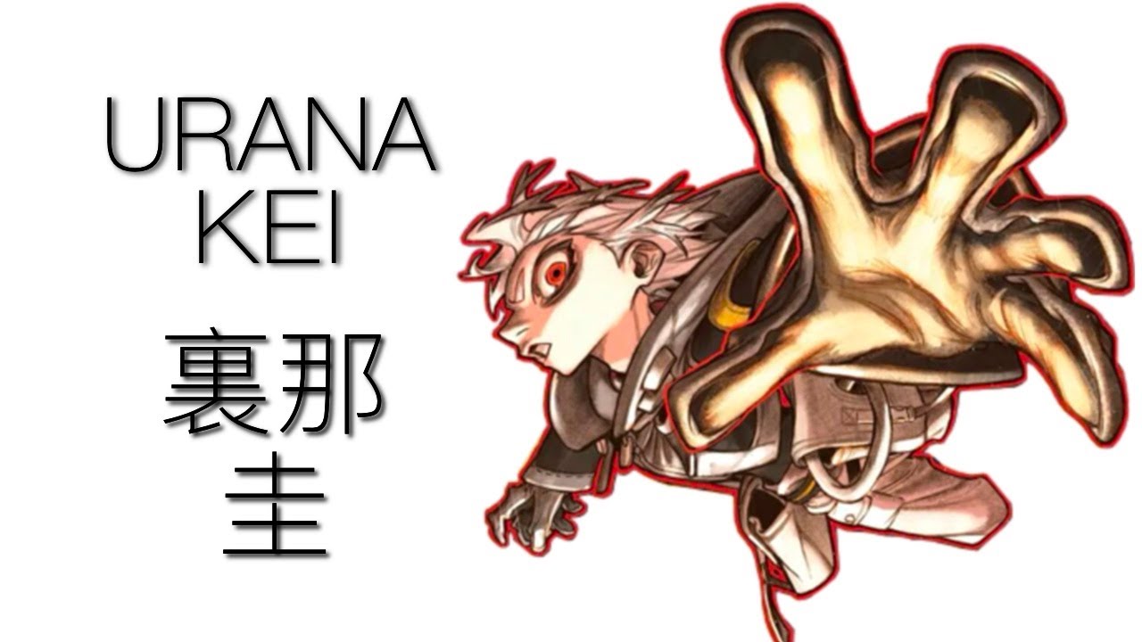 Urana Kei (Artist Analysis)