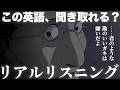 鋼の錬金術師 4話より「君のような勘のいいガキは嫌いだよ」【アニメで英語】【リアルリスニング №27】