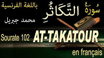 102 سورة التكاثر باللغة الفرنسية Sourate 102 AT-TAKATOUR LA COURSE AUX R CHESSES
