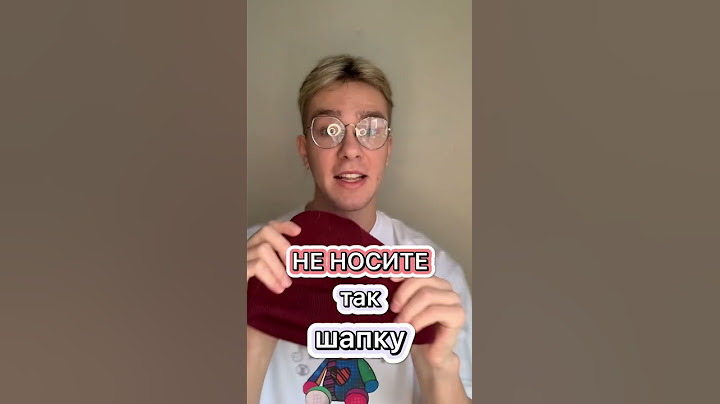 Как не надо носить шапку