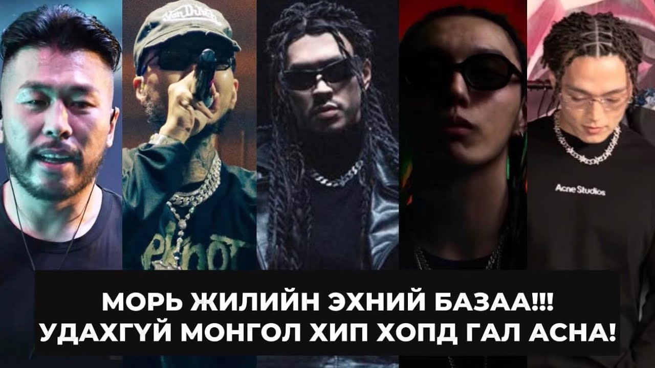 ЮУ ЧУХАЛ ЮУ ҮНЭН ГЭДГИЙГ МЭДЭХ ЦАГ!!!