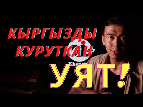 Video: Экхарт эмне болду?