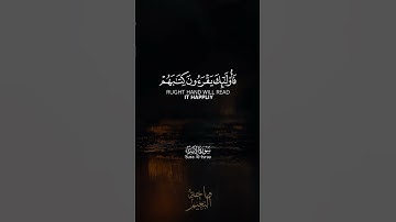 يَوْمَ نَدْعُو كُلَّ أُنَاسٍ بِإِمَامِهِمْ... سورة الإسراء للشيخ محمد صديق المنشاوي