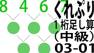 【認知症予防に!】高齢者向けの脳トレ計算問題クイズ