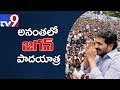 YS Jagan thronged by crowds in Praja Sankalpa Yatra