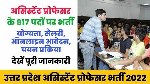 ASSISTANT PROFESSOR VACANCY 2022 | ASSISTANT PROFESSOR RECRUITMENT 2022