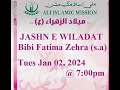 Aim online jashne wiladate hazrate zehra   2 jan 2022