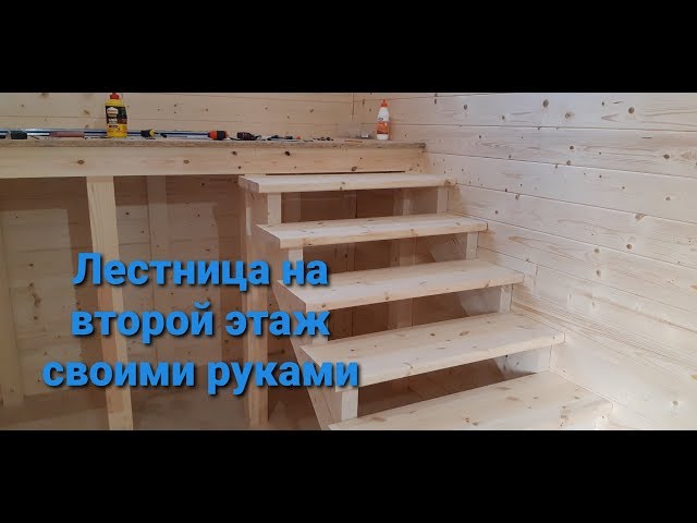 Дизайнерская деревянная лестница на второй этаж