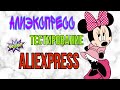 АлиЭкспресс ❤️ Посылки с алиэкспресс 📦 Ногтевые товары с AliExpress /Тестирование /Пластины Zjoy 💅