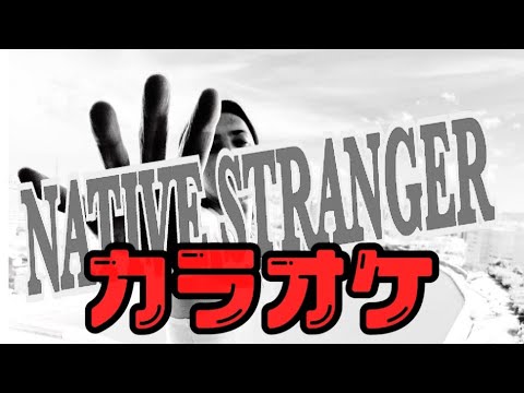 カラオケ　NATIVE STRANGER / 氷室京介