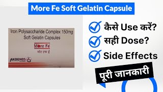 More Fe Soft Gelatin Capsule Uses in Hindi | Side Effects | Dose screenshot 4