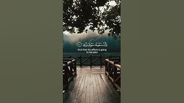 #سورة_النجم #عبدالعزيز_سحيم #قرآن #اكسبلور #الله #quran #explore #viralreels #fyp