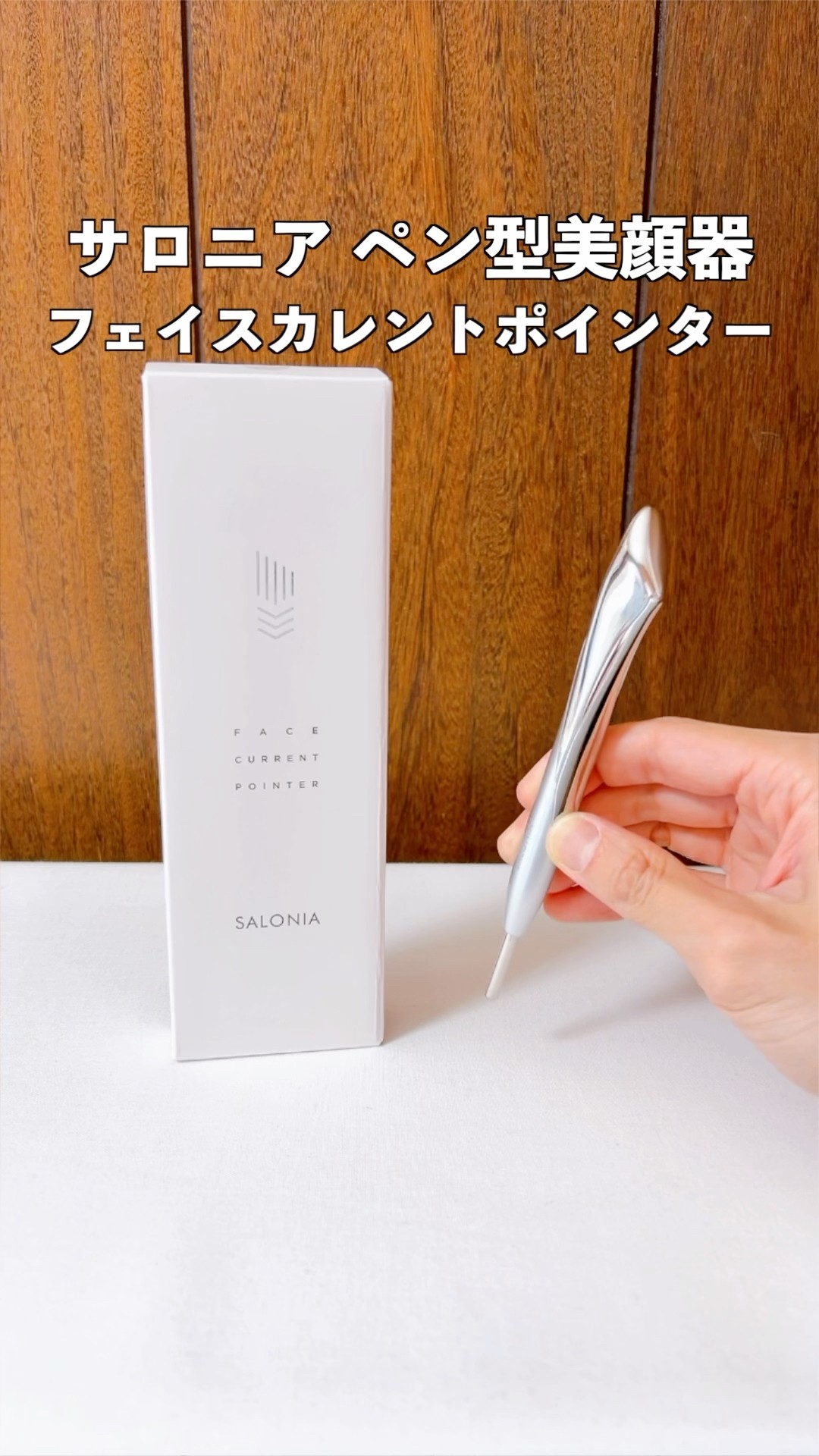 Easily massage and lift anywhere with Salonia's popular pen-type