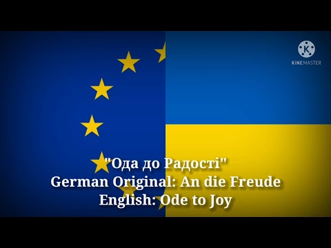 Ода до Радостi - An die Freude, Ode to Joy (Ukrainian Lyrics, Version & English Translation)