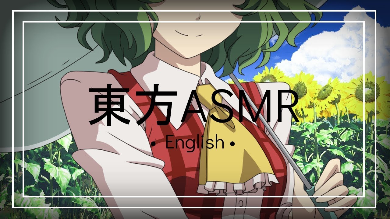 東方ASMR】 English「Yuuka Kazami Roleplay」(Lovingly Threatening