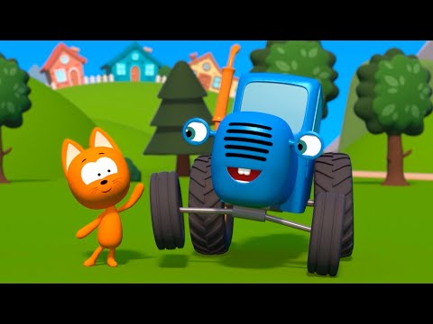 Учим цвета - Котёнок Котэ и Синий трактор - Мультики для детей малышей