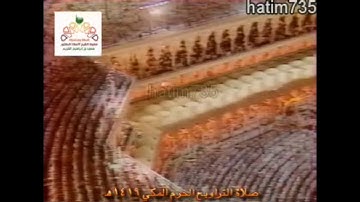 تلاوات مجمعة من صلاة التراويح رمضان 1419 فضيلة الشيخ سعود الشريم