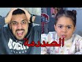 انا خدت الصدمة بجد انا خدت الصدمة بجد