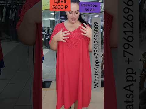 Обзор платьев Размеры 56-70 +79612696889 Почта/СДЭК (до пункта выдачи) #женскаяодежда #магазинодежды