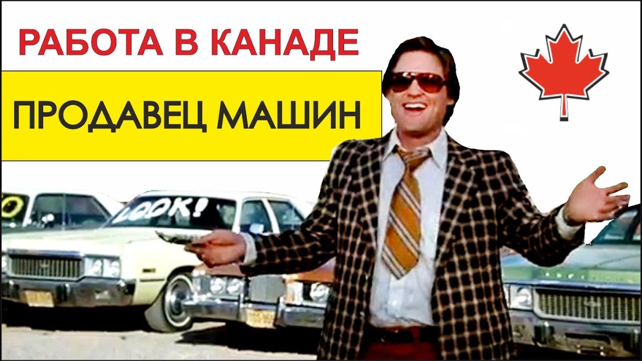 Работа заработать на машину