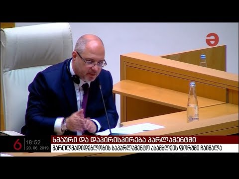 ოკუპანტი სახელმწიფოს დეპუტატები საქართველოს პარლამენტში