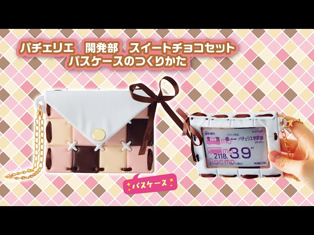 パチェリエ　まとめ売り 楽天市場】【送料無料!】 【おまけ パーツセット付】パチェリエ