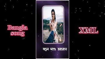 ভালোবাসি বলে দেও আমাই গান XML preset 💝 || Sad Song Xml file #xml #alightmotion #preset