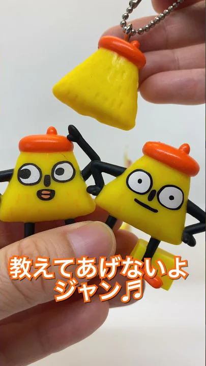 美味しさの秘密羽ポリンキー Mp3