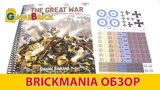 Книга Brickmania The Great War обзор [музей GameBrick]