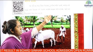 SEM 2 STD 4 ENVIRONMENT CH 14 RAJU NU KHETAR (BIJ NI VAVANI,DUNGADI NO PAK) L 1