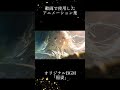 【戦闘曲風BGM】稲妻【AI×ラスボス戦】【Seagull Worldの軌跡】