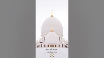 فضيلة الشيخ أ.د / ⁧‫عبد الرزاق البدر‬⁩ حفظه الله تعالى - فضل قراءة سورة الكهف يوم الجمعة