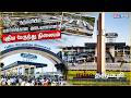 தருமபுரியின் வளர்ச்சிக்கான அடையாளமான புதிய பேருந்து நிலையம் | Dharmapuri | New Bus Stand | IBC Tamil