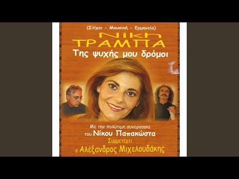 Pouli Thalassino