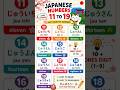 Learn Japanese Numbers 11–19 in Minutes!