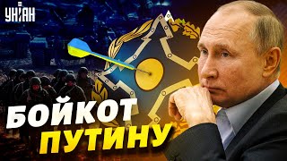 Одинокий Вова. От Путина отвернулись последние союзники из ОДКБ
