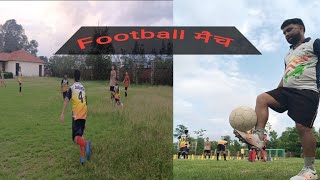 Football match (फुटबॉल मैच) #footbal #फुटबॉल
