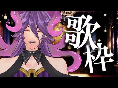 【歌枠】ボカロ好きな人は寄っておいでリクエストOK！(知ってる曲なら、あと音源があったら)【網野・サン/男声Vtuber】#個人勢Vtuber